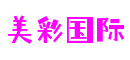 美彩国际·(中国游)官方网站