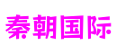 北京市秦朝国际游戏体验研究平台